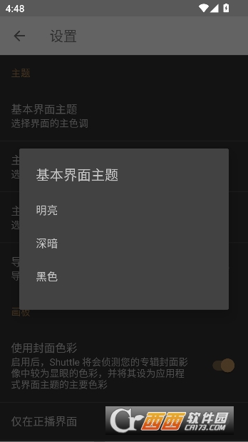 Shuttle���ֲ�����app2026ȫ������