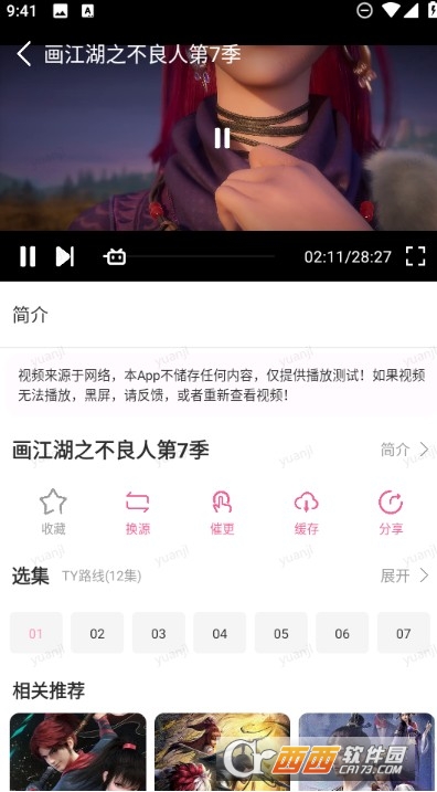 ������Xapp�����޹���