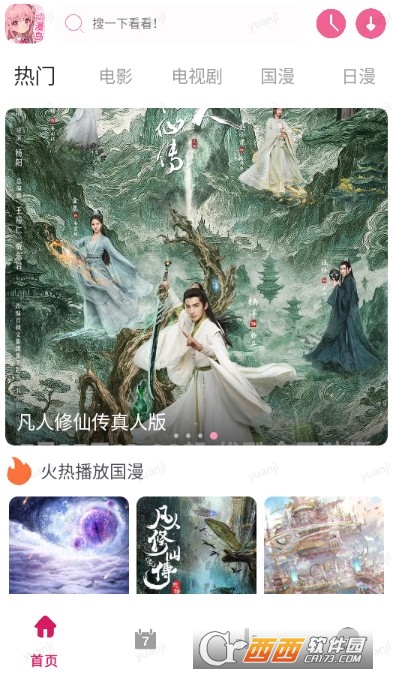 ������Xapp�����޹���