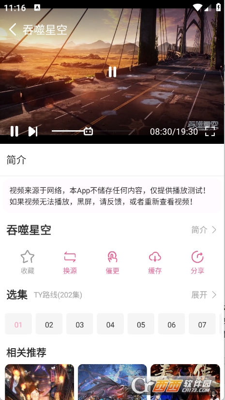 ������Xapp�����޹���