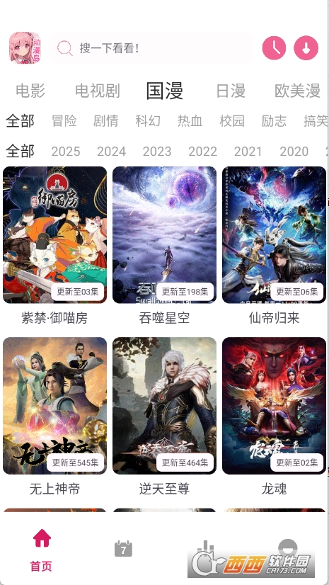 ������Xapp�����޹���