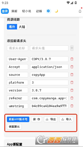 dokiAPP���´�����