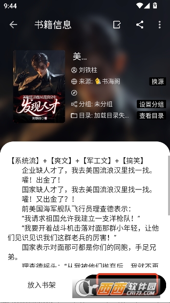 ����Ķ�app���°��ֻ��ͻ���