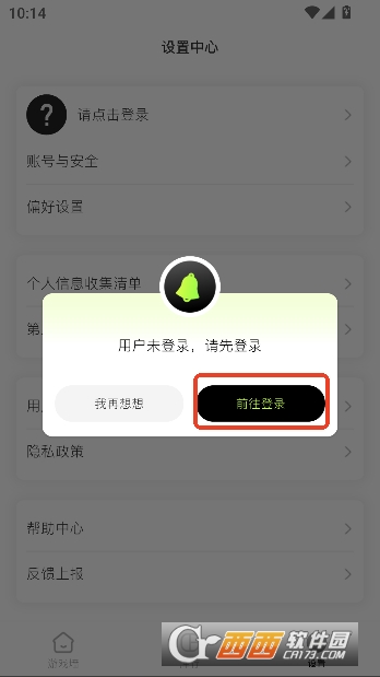 Ԫ��èapp�ٷ�����ͻ���