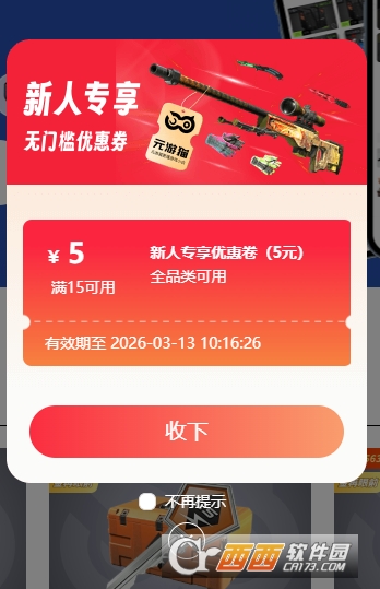 Ԫ��èapp�ٷ�����ͻ���