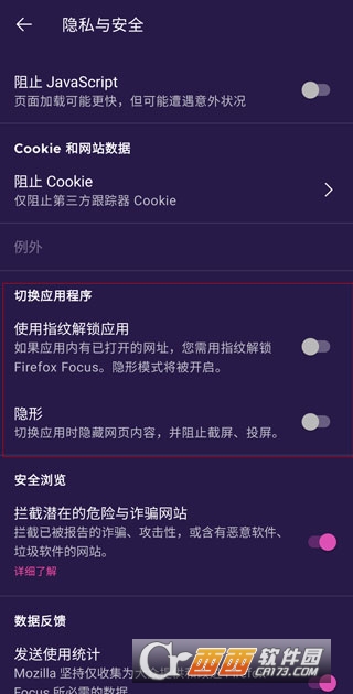 Firefox Focus�������׿���°�