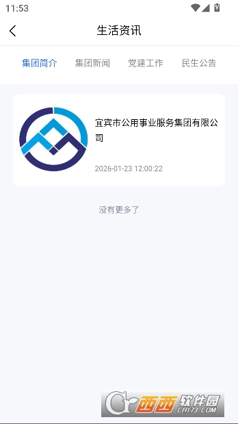 �˱�����app�ٷ����°�