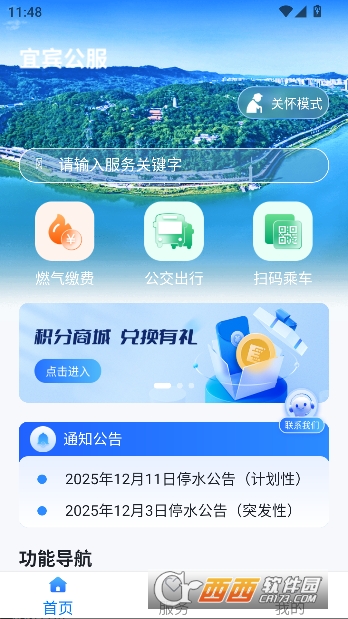 �˱�����app�ٷ����°�