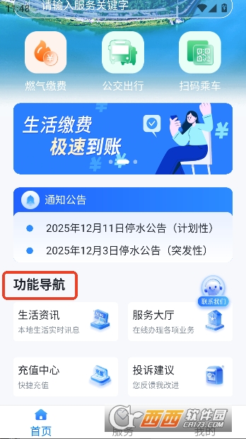 �˱�����app�ٷ����°�