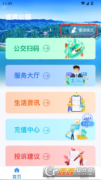 �˱�����app�ٷ����°�