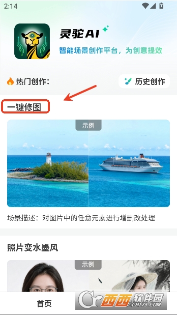 ����AI���°�