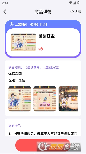 �汬�ۿ۱�app�ٷ����°�