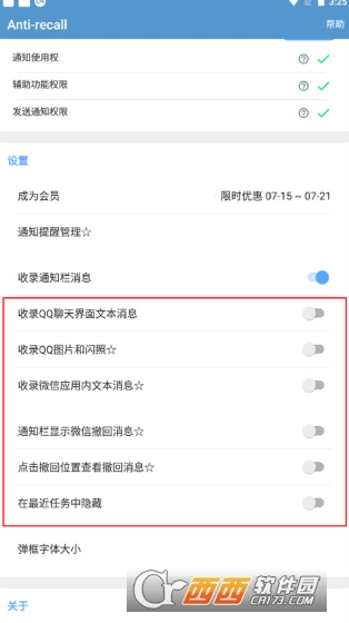 Antirecall��׿�������������°�