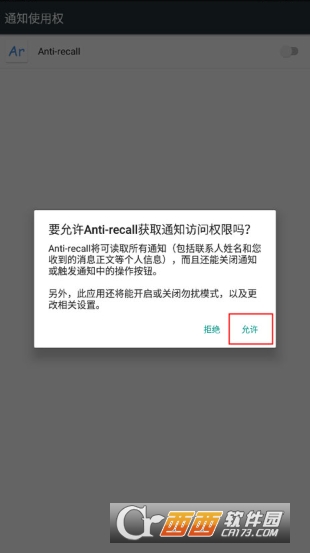 Antirecall��׿�������������°�