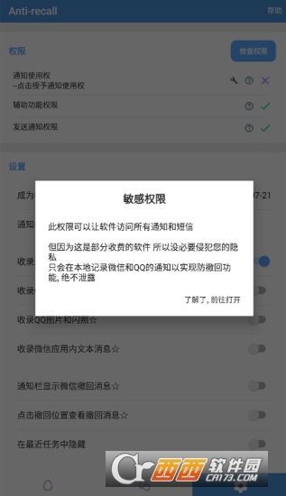 Antirecall��׿�������������°�