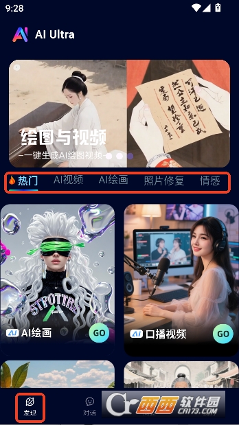 AIUltra官方最新版 AIUltra官方最新版