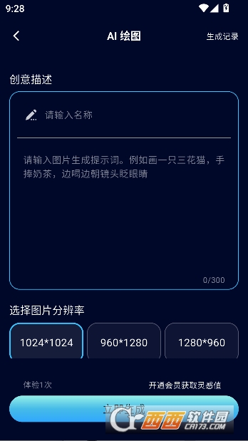 AIUltra官方最新版 AIUltra官方最新版