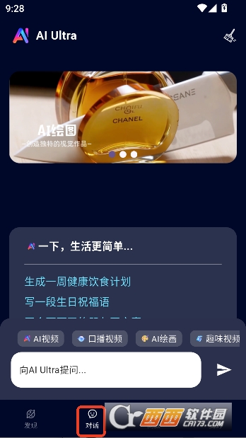 AIUltra官方最新版 AIUltra官方最新版
