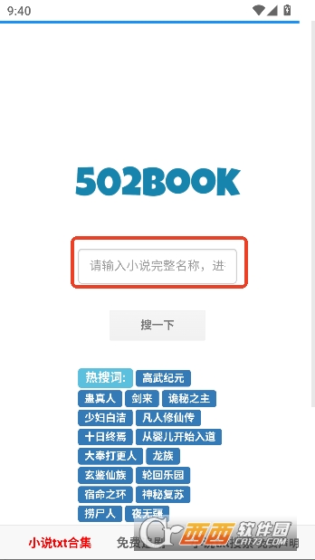 502bookС˵��app�ٷ��ͻ���