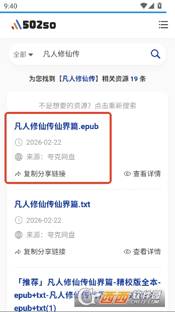 502bookС˵��app�ٷ��ͻ���