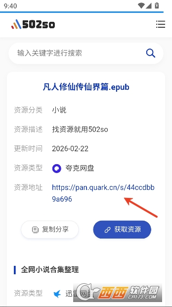 502bookС˵��app�ٷ��ͻ���