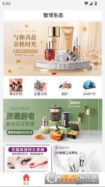 ������̬app�Ż��ۿ۰�