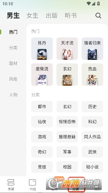 �̻�С˵app�ٷ����°�