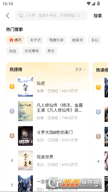 �̻�С˵app�ٷ����°�