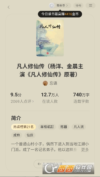 �̻�С˵app�ٷ����°�