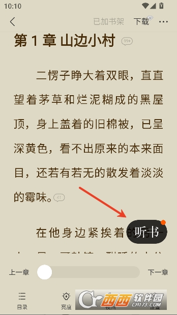 �̻�С˵app�ٷ����°�