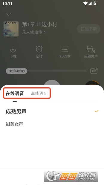 �̻�С˵app�ٷ����°�