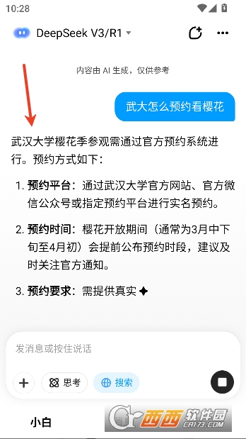 ����AIapp�����������°� 