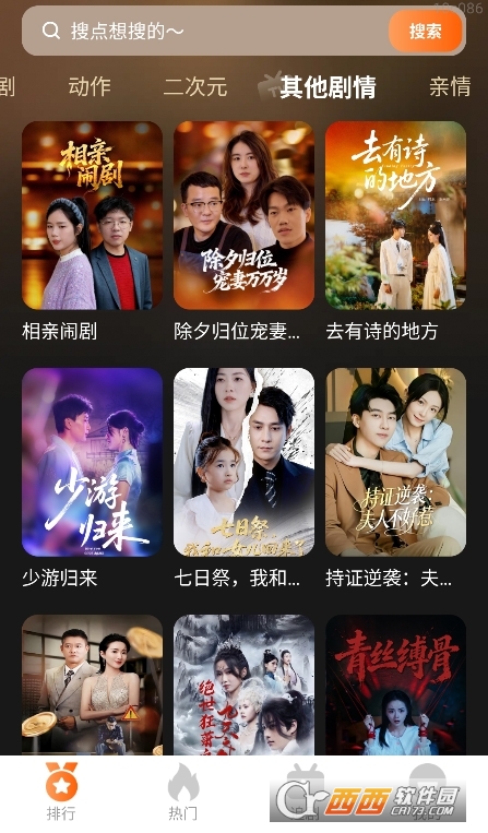 热门短剧全免费完整版 热门短剧全免费完整版