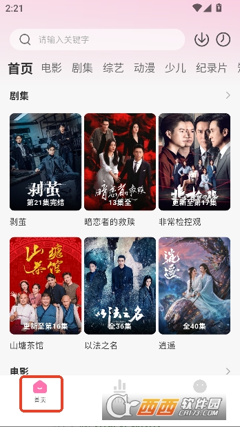 ����Ӱ��app���´�����