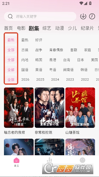 ����Ӱ��app���´�����