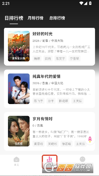 ����Ӱ��app���´�����