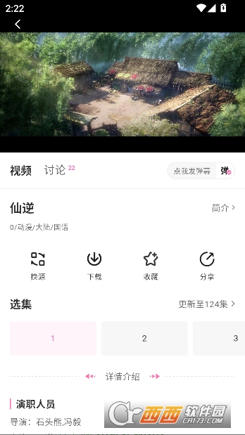 ����Ӱ��app���´�����