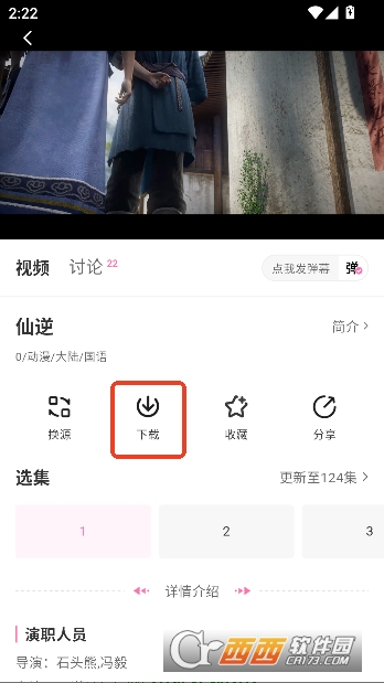 ����Ӱ��app���´�����