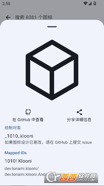 Lawnicons��׿���İ�