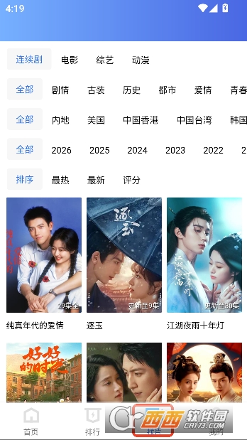 �����Ƶapp������ͻ���