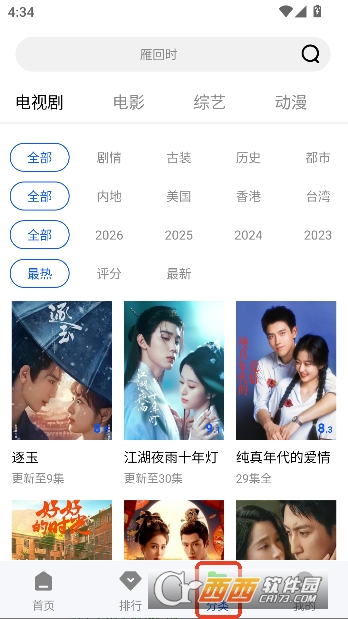 ������Ƶapp�ٷ���