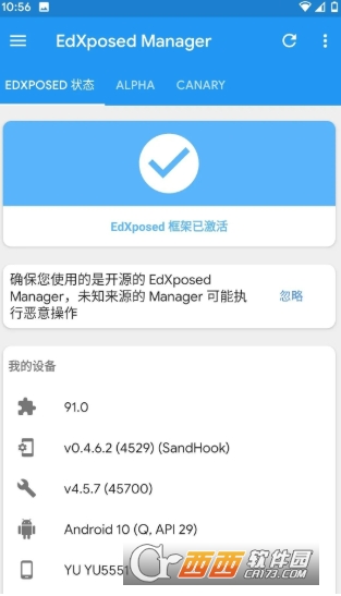 EdXposed Manager安卓模块管理工具最新版 EdXposed Manager安卓模块管理工具最新版