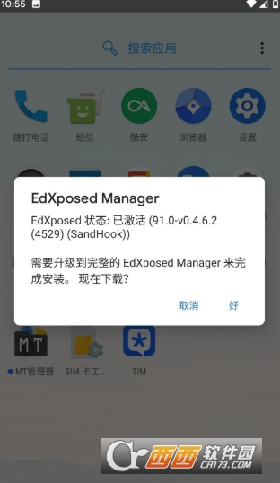 EdXposed Manager安卓模块管理工具最新版 EdXposed Manager安卓模块管理工具最新版