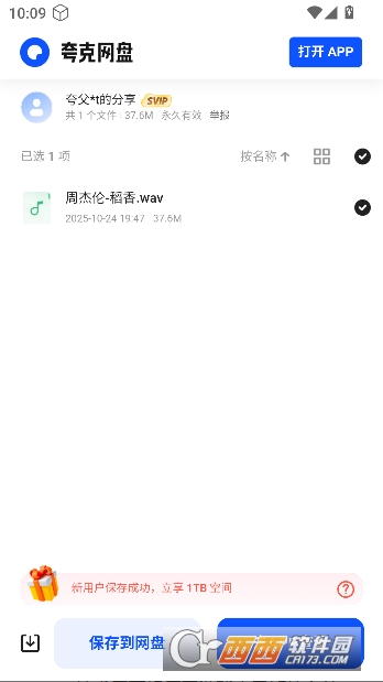 ����������app�ٷ��ͻ���