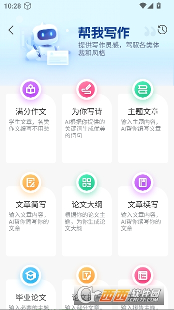 EmoAI��׿���°�