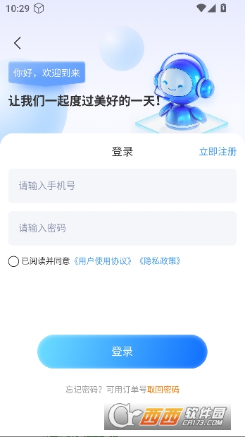 EmoAI��׿���°�