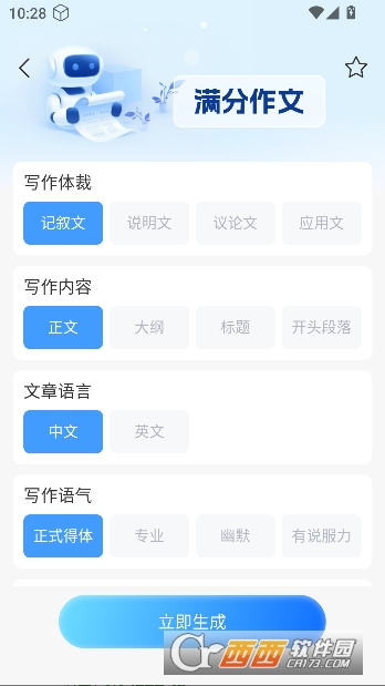 EmoAI��׿���°�