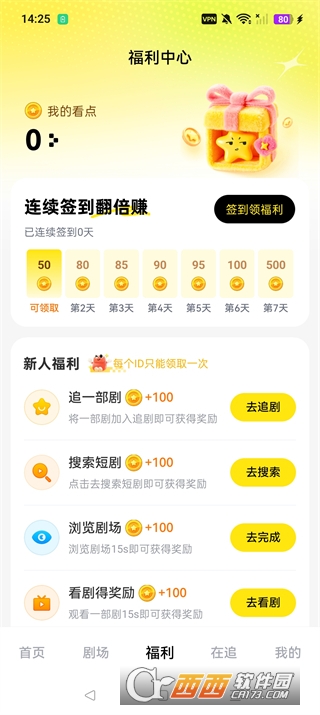 ���Ӷ����糡app�ٷ����°�