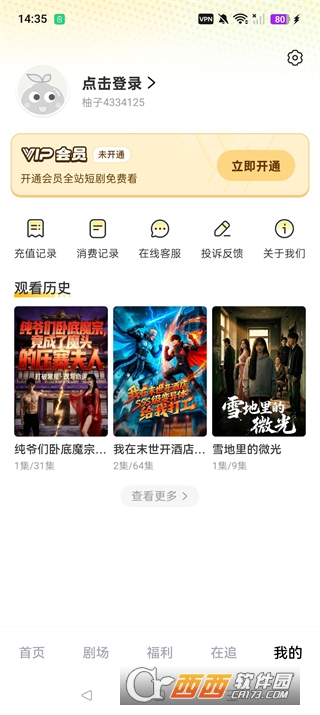 ���Ӷ����糡app�ٷ����°�