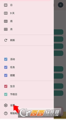 Calendar�������İ�